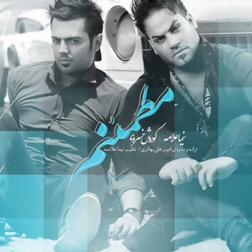 دانلود آهنگ مطمئنم